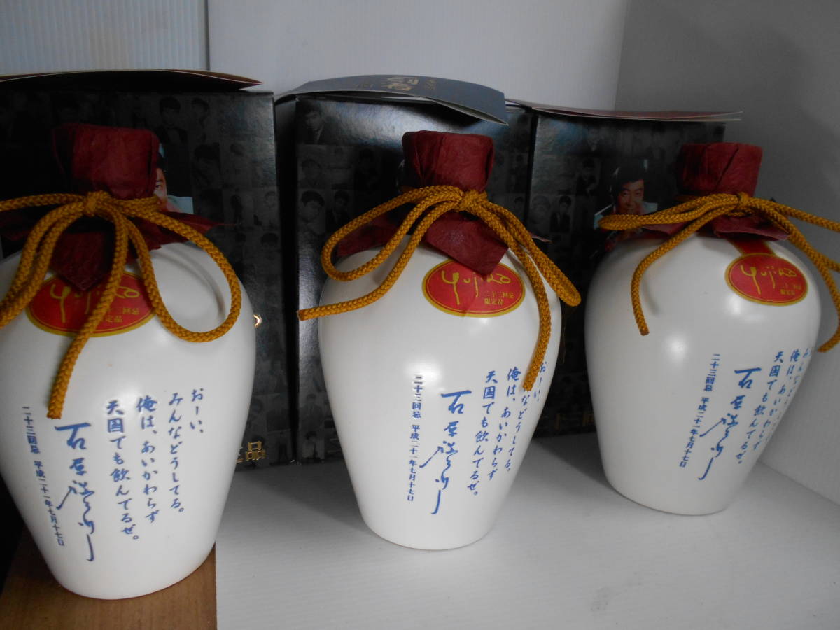 ☆最終値下げ!☆石原裕次郎 二十三回忌限定品 芋麹本格芋焼酎 一刻者