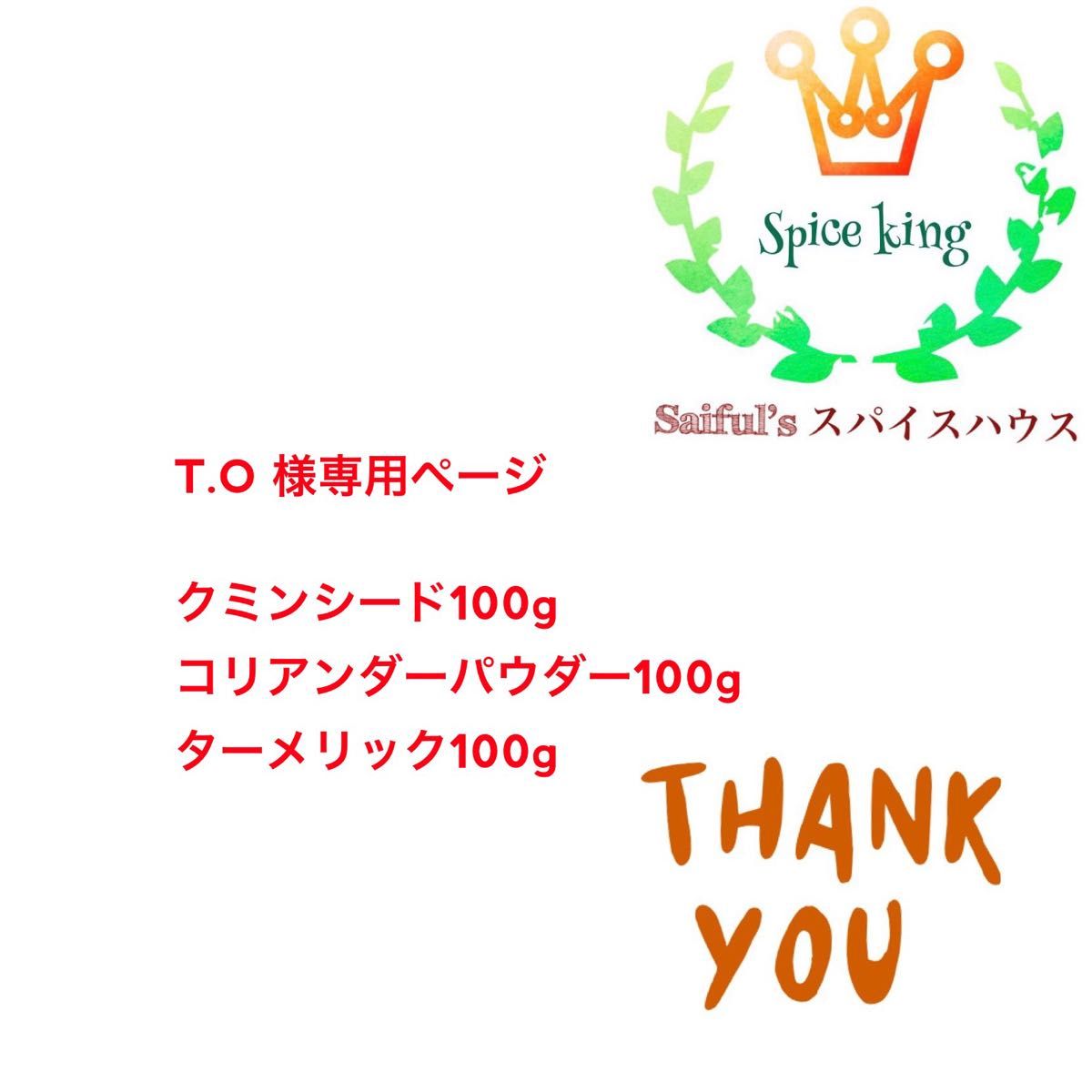 T O 様専用ページ|Yahoo!フリマ(旧PayPayフリマ)