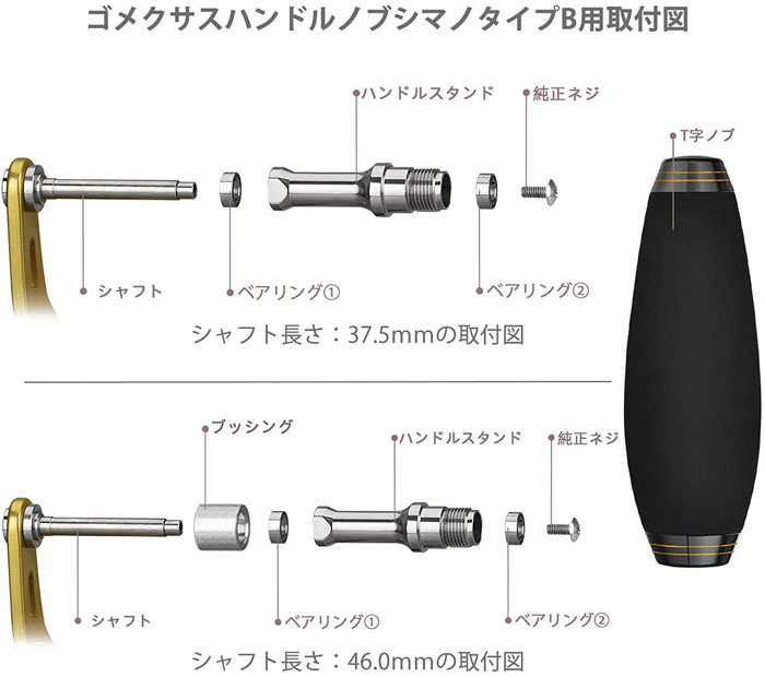 T型85mm コルク 銀ボディ ゴメクサス パワー ハンドル ノブ シマノB ダイワL(要950open1) 汎用 5mmタイプ CT85SRBK @_画像4