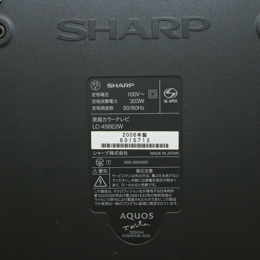 SHARP/シャープ AQUOS/アクオス 45型 液晶テレビ LC-45BE2W 45インチ