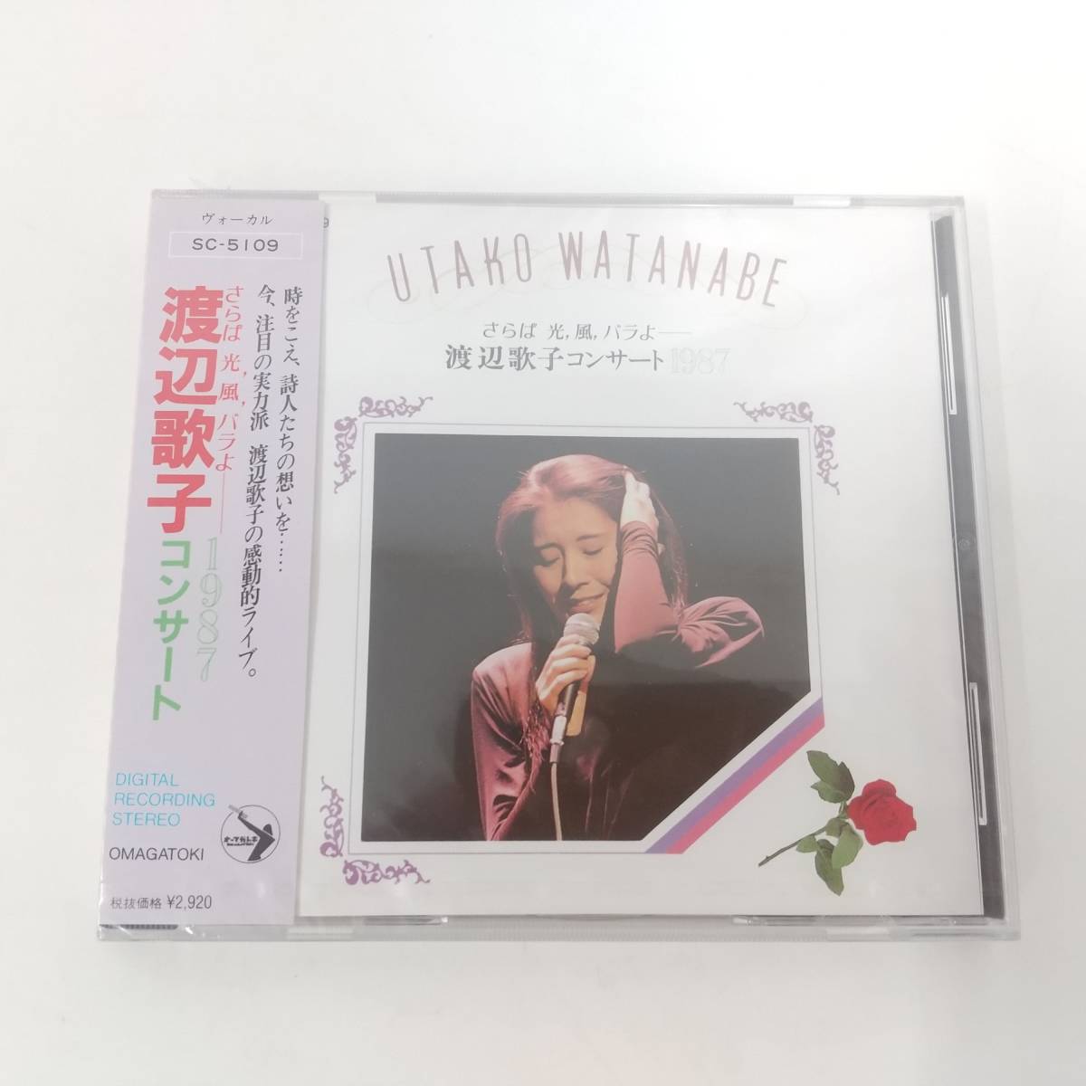 CD601【未開封品 CD】渡辺歌子 / さらば光、風、バラよ 渡辺歌子コンサート1987_画像1