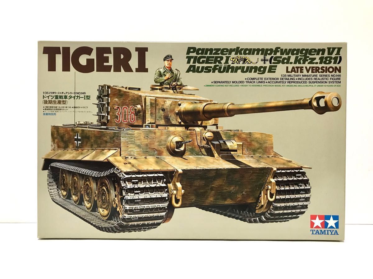 タミヤ ドイツ重戦車 タイガー１型 後期生産型 1／35 ミリタリー