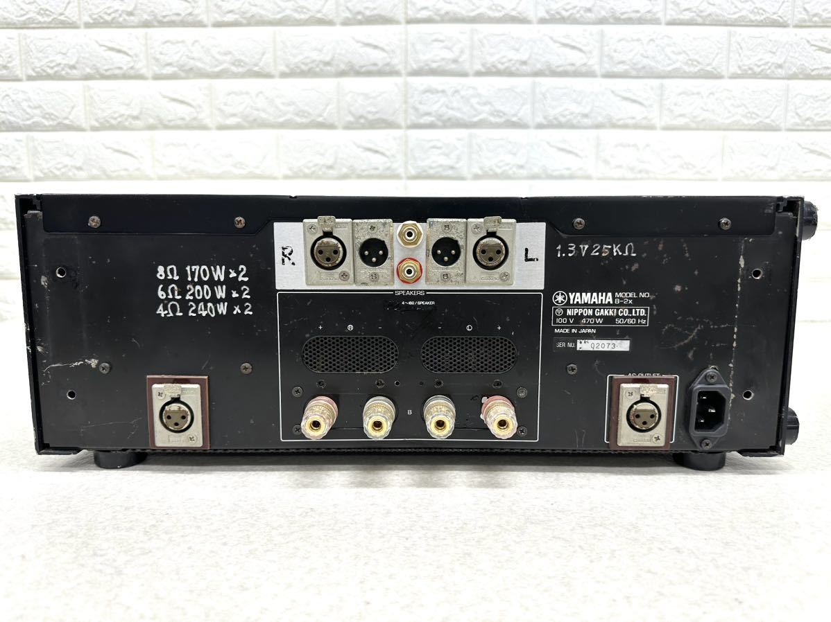 A367(120) YAMAHA B-2X ステレオパワーアンプ 中古　【通電ジャンク】