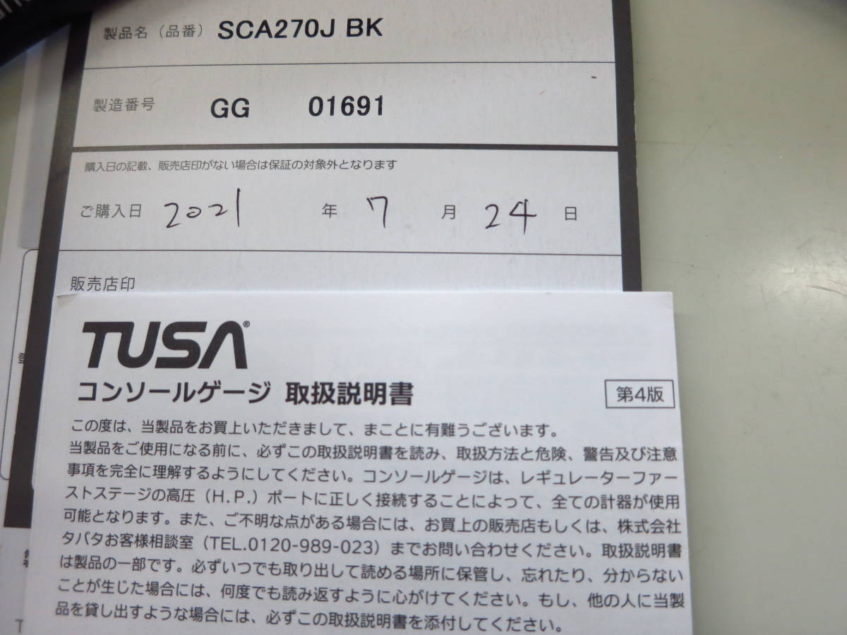 【1回使用のみ超美品】TUSA SCA270Jコンソールゲージ即日発送