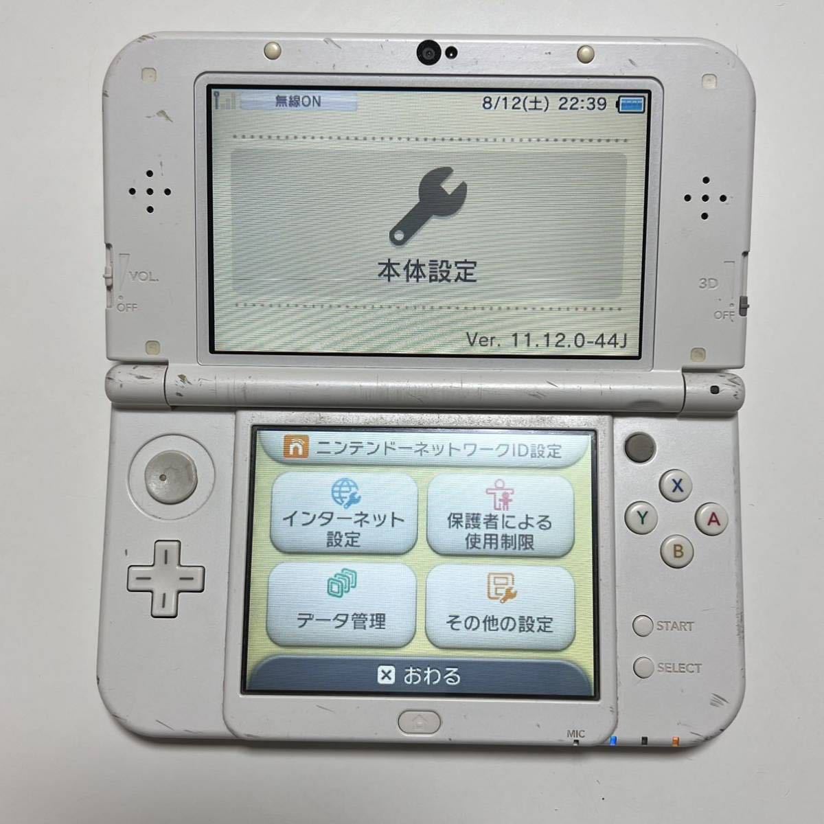 Newニンテンドー3DS LL 本体 パールホワイト NEW NINTENDO 3DS 任天堂