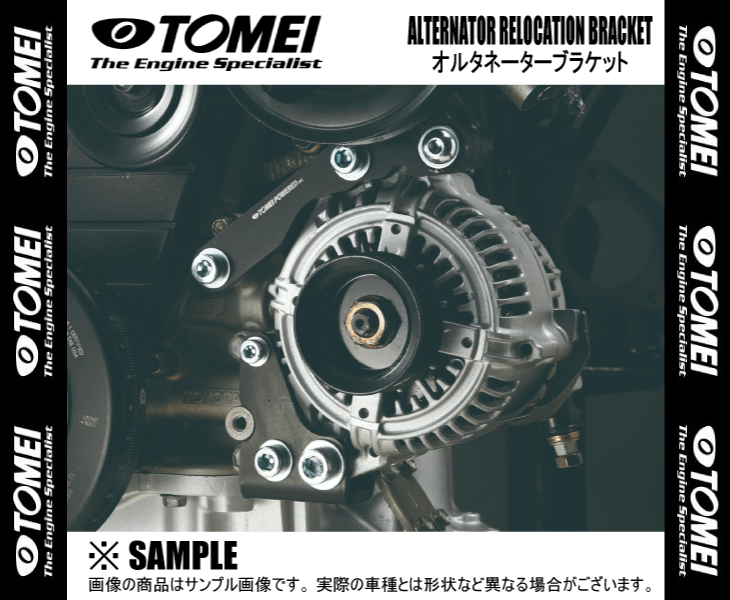 TOMEI 東名パワード オルタネーターブラケット スープラ/ソアラ JZA70/JZZ30 1JZ-GTE (195107_画像1