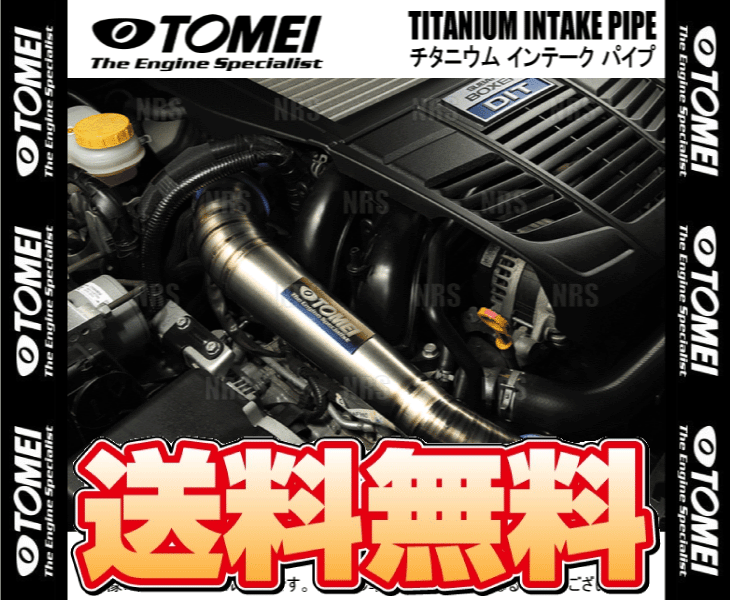 TOMEI 東名パワード チタニウム インテークパイプ WRX S4/フォレスター