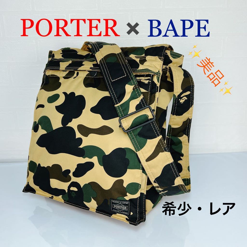 希少 吉田カバン PORTER × APE 迷彩 ﾀﾝｶｰ Yahoo!フリマ（旧）-