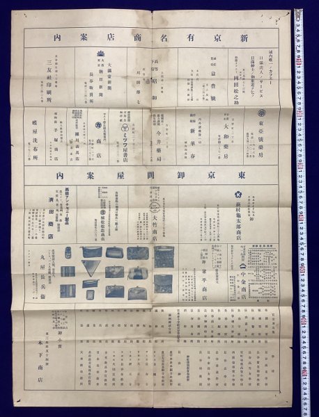 613◇戦前◇最新新京明細地図◇昭和7年◇親善社◇満洲◇長春 613◇戦前◇最新新京明細地図◇昭和7年◇親善社◇満洲◇長春