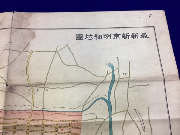 613◇戦前◇最新新京明細地図◇昭和7年◇親善社◇満洲◇長春 613◇戦前◇最新新京明細地図◇昭和7年◇親善社◇満洲◇長春