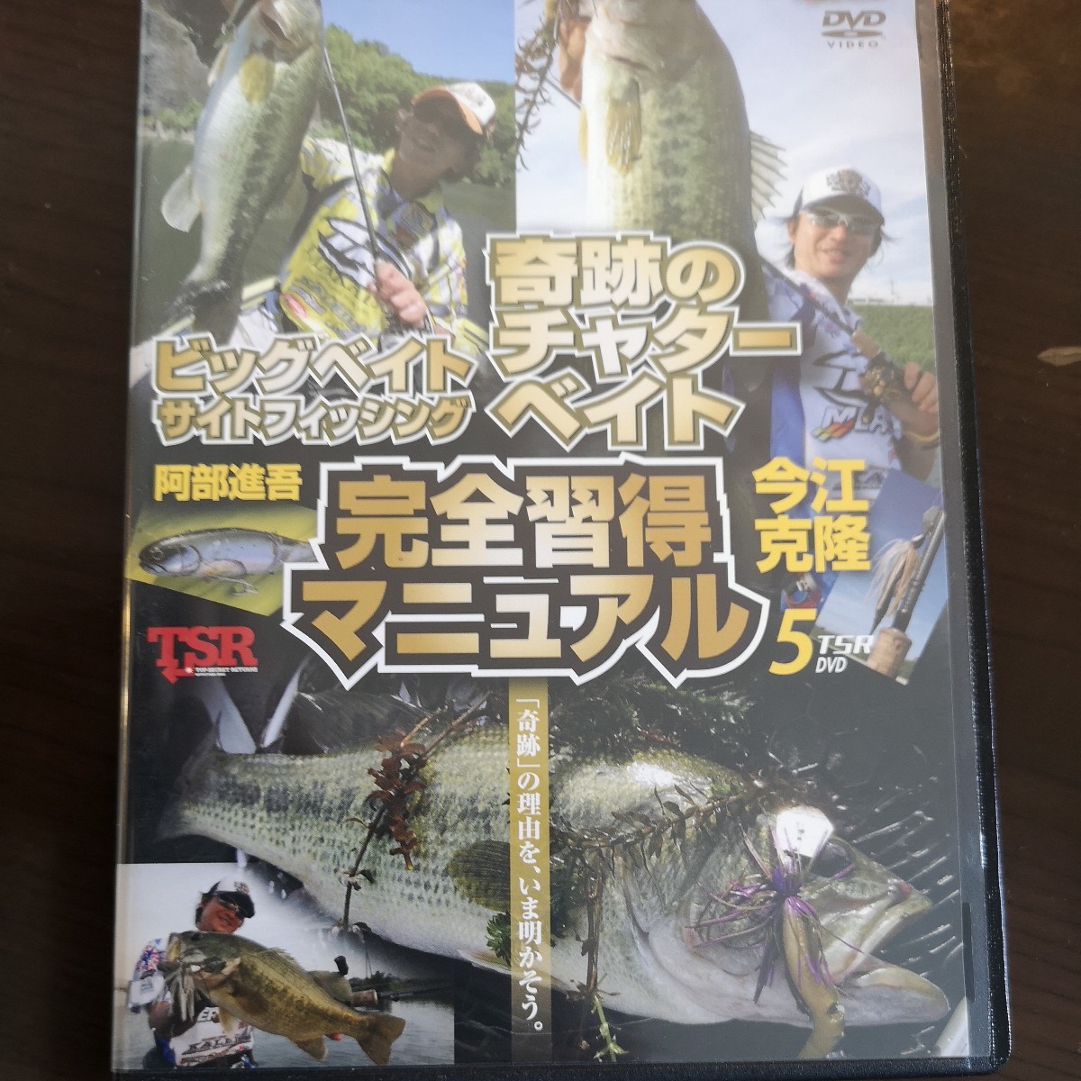 0** DVD wonderful tea ta- Bait big bait site fishing complete . profit manual old Yoshino river height . dam now .... times ..**