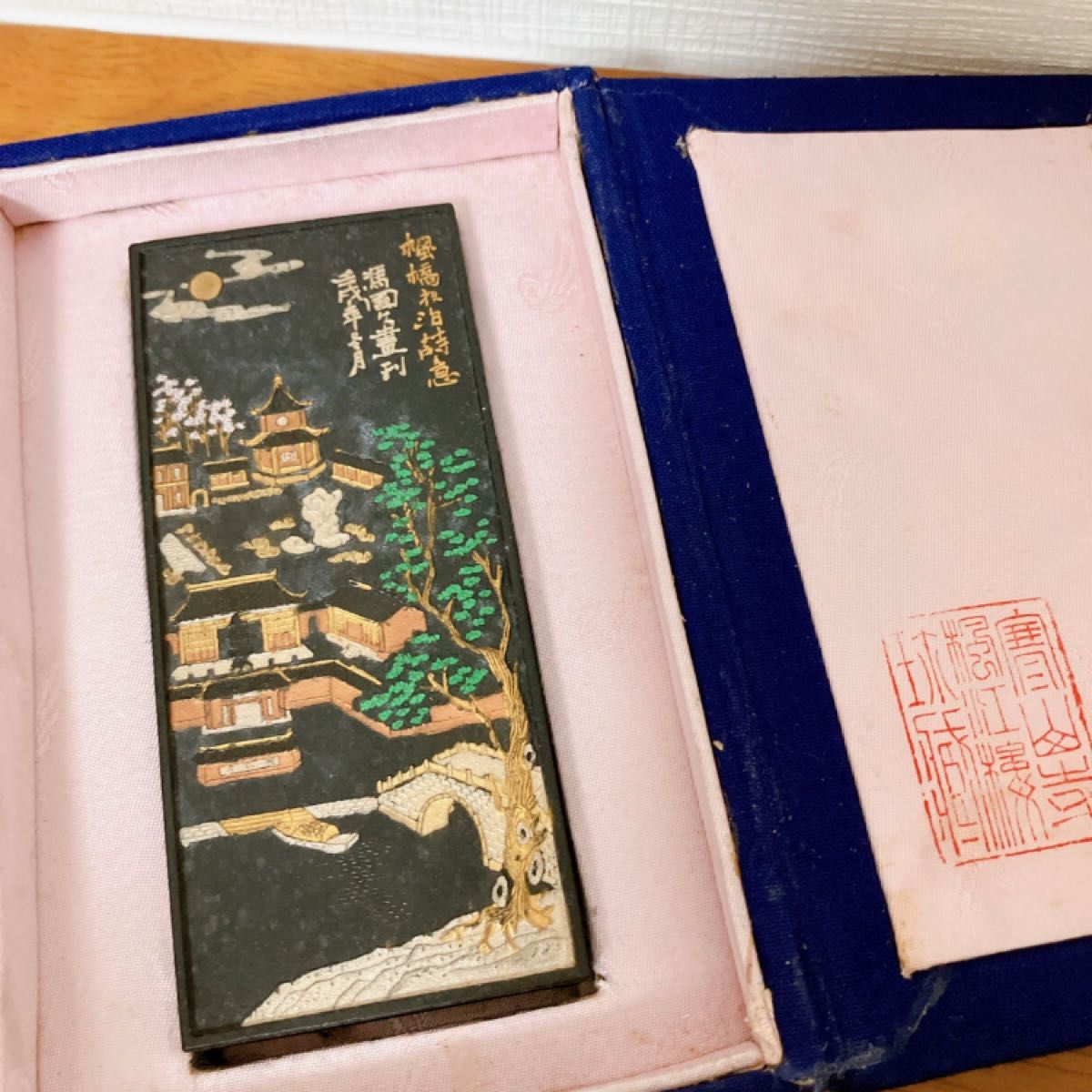 嘉慶甲子三月 州鑑斎古宝墨 汪節庵造 文苑蔵煙 嘉慶甲子三月 州鑑斎古宝墨 汪節庵造文苑蔵煙 書畫 墨