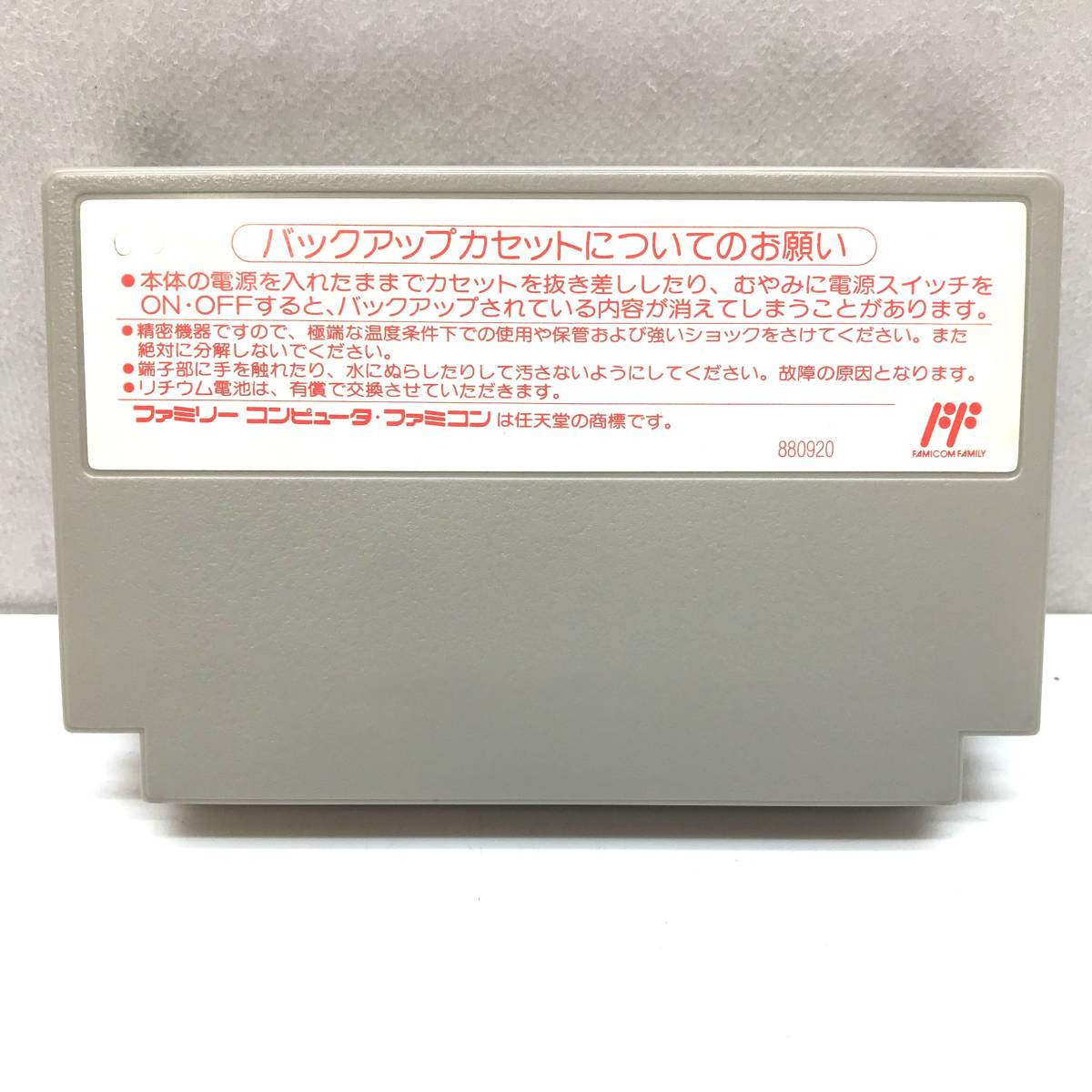 ★中古品★hector ヘクト ファミコンソフト クイズプロジェクットQ キュ-ティ-プロジェクト&バトル10000 箱説あり レトロソフト_画像6