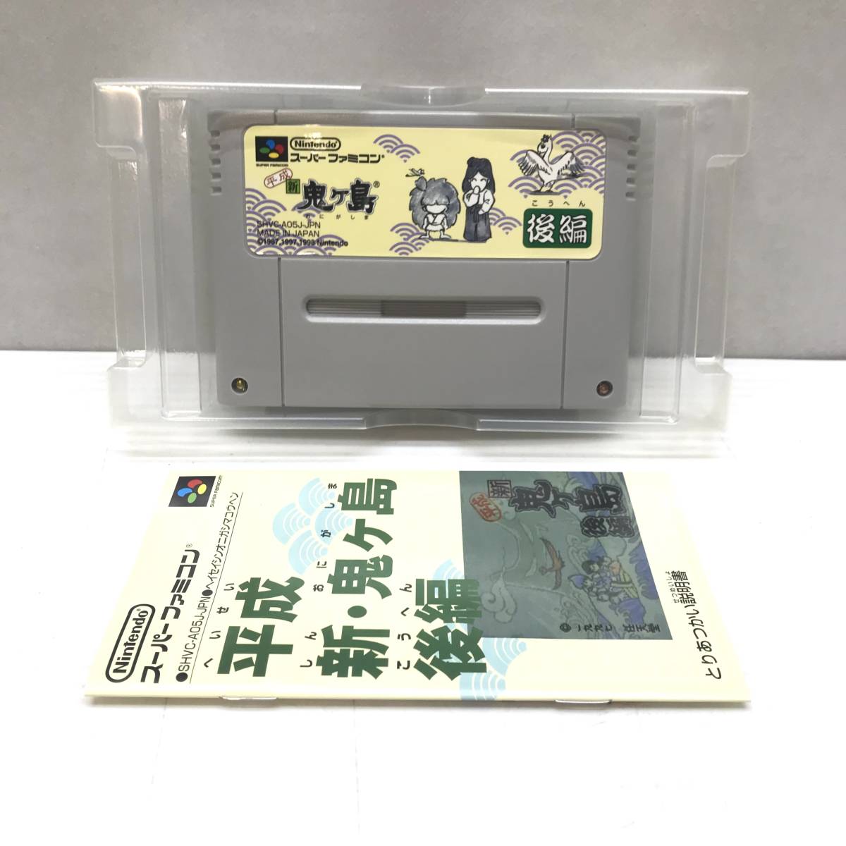 □中古品□ 任天堂 ニンテンドー SFC スーパーファミコンソフト 平成新鬼ケ島 後編_画像4