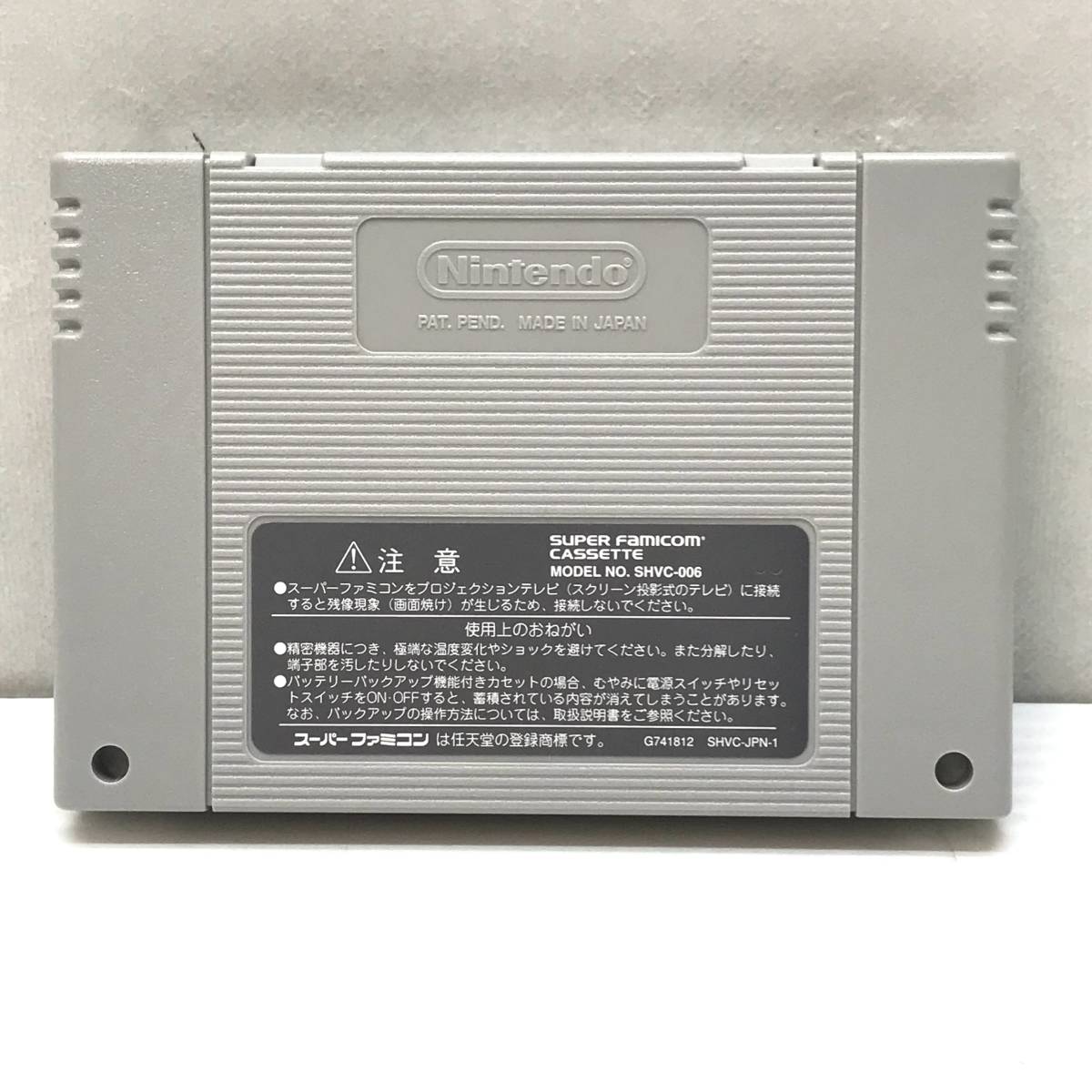 □中古品□ 任天堂 ニンテンドー SFC スーパーファミコンソフト 平成新鬼ケ島 前編_画像6