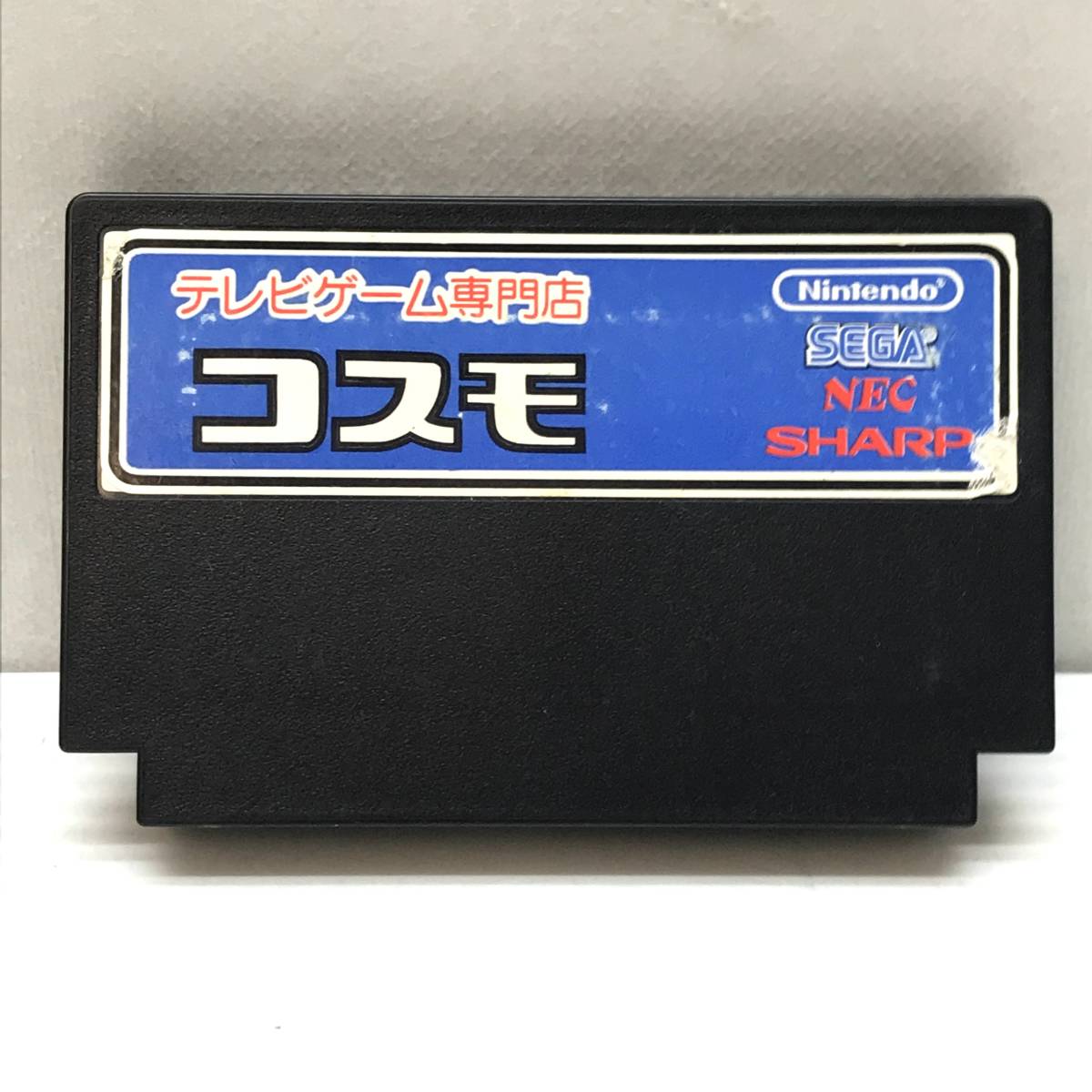 ★中古品★CAPCOM カプコン ファミコンソフト スウィートホーム 箱説あり レトロソフト_画像6