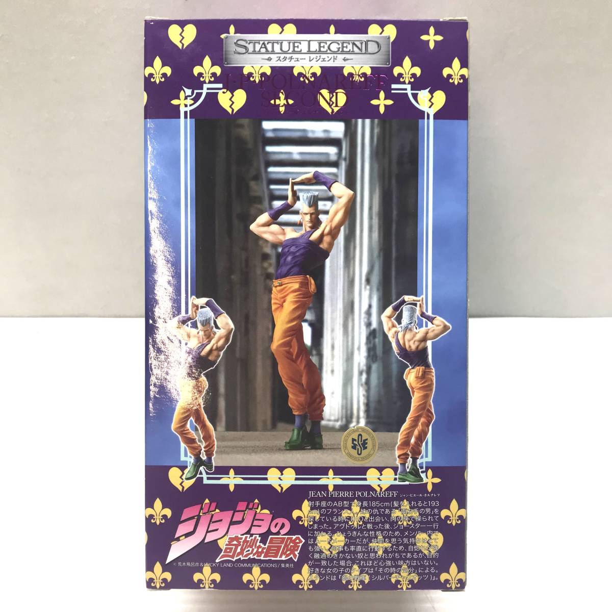 ★中古品★Di molto bene フィギュア スタチューレジェンド 「ジョジョの奇妙な冒険」J・P・ポルナレフ セカンド _画像2