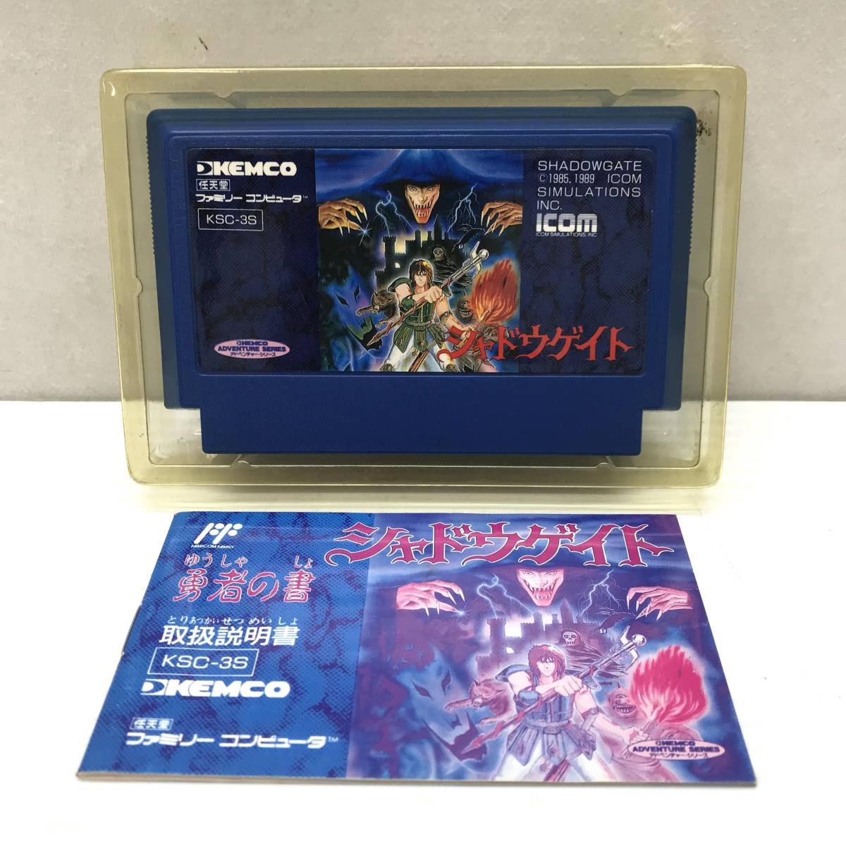 【10％OFF】 ★中古品★KEMCO ケムコ ファミコンソフト シャドウゲイト 箱説あり レトロソフト アドベンチャー - viaflex