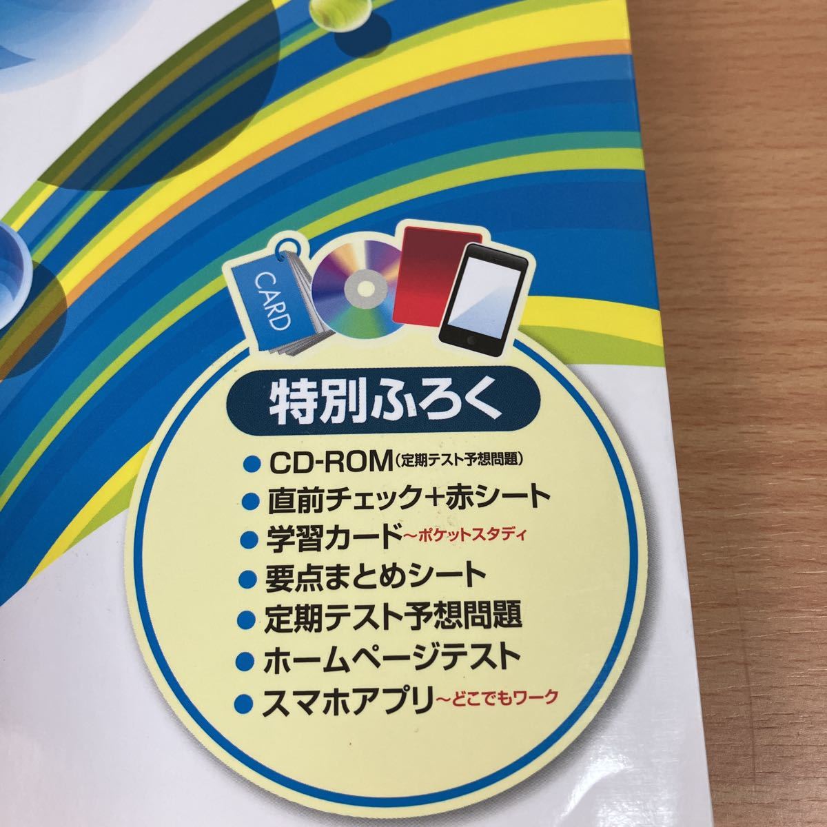 教科書ワーク 数学 中1 東京書籍|Yahoo!フリマ(旧PayPayフリマ) 教科書ワーク 数学 中1 東京書籍|Yahoo!フリマ(旧PayPayフリマ)