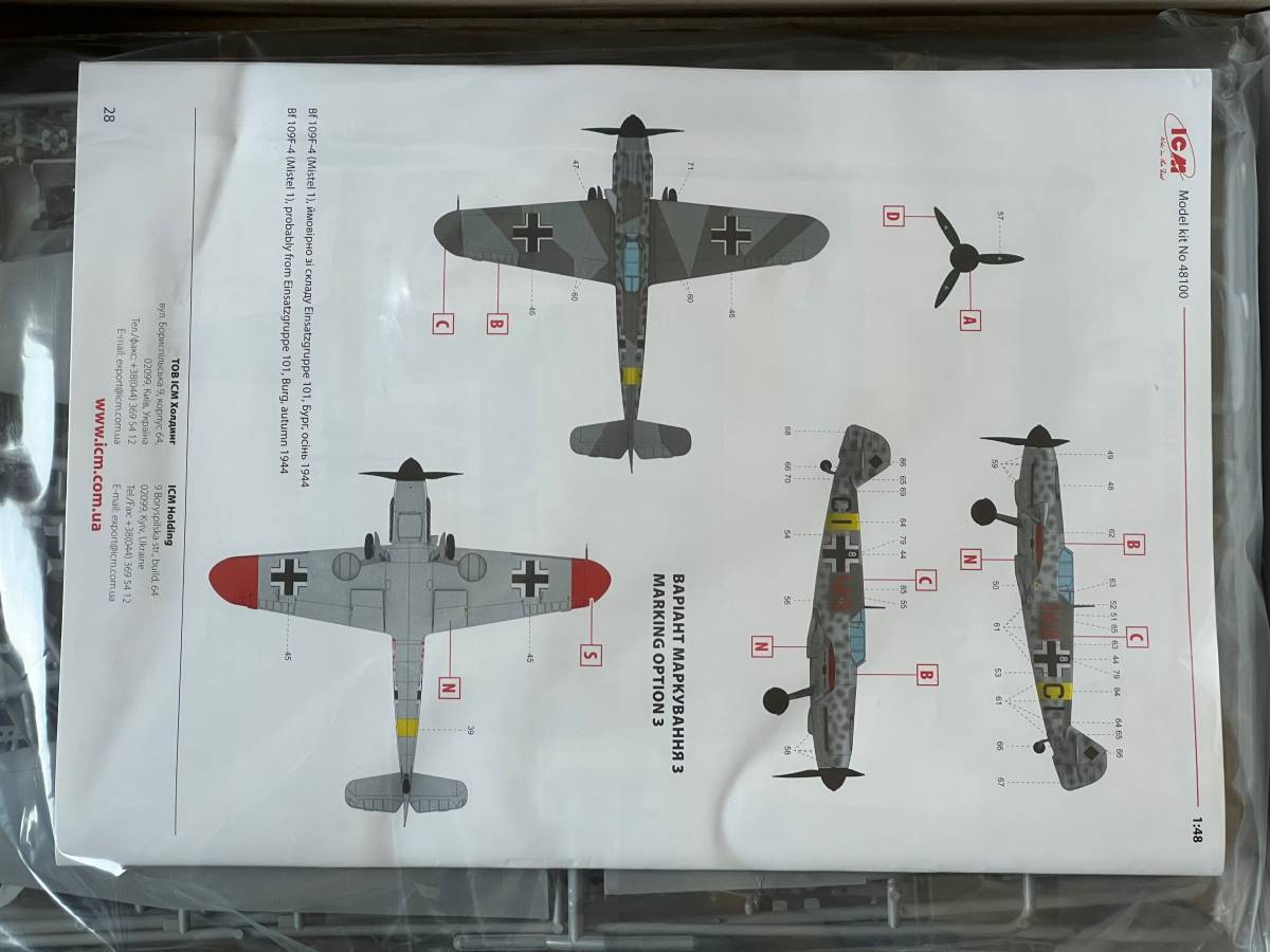 1/48 Mistel 1 (Strike Aircraft Complex Ju 88 A-4 and Bf 109 F-4) 1:48 ICM 48100_画像3