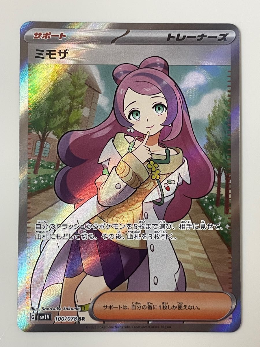 ポケモンカード ミモザ sr|PayPayフリマ