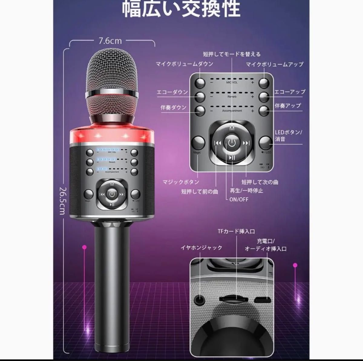 カラオケマイク カラオケ機器 マイク 高音質スピーカー Bluetooth 伴奏機能付き