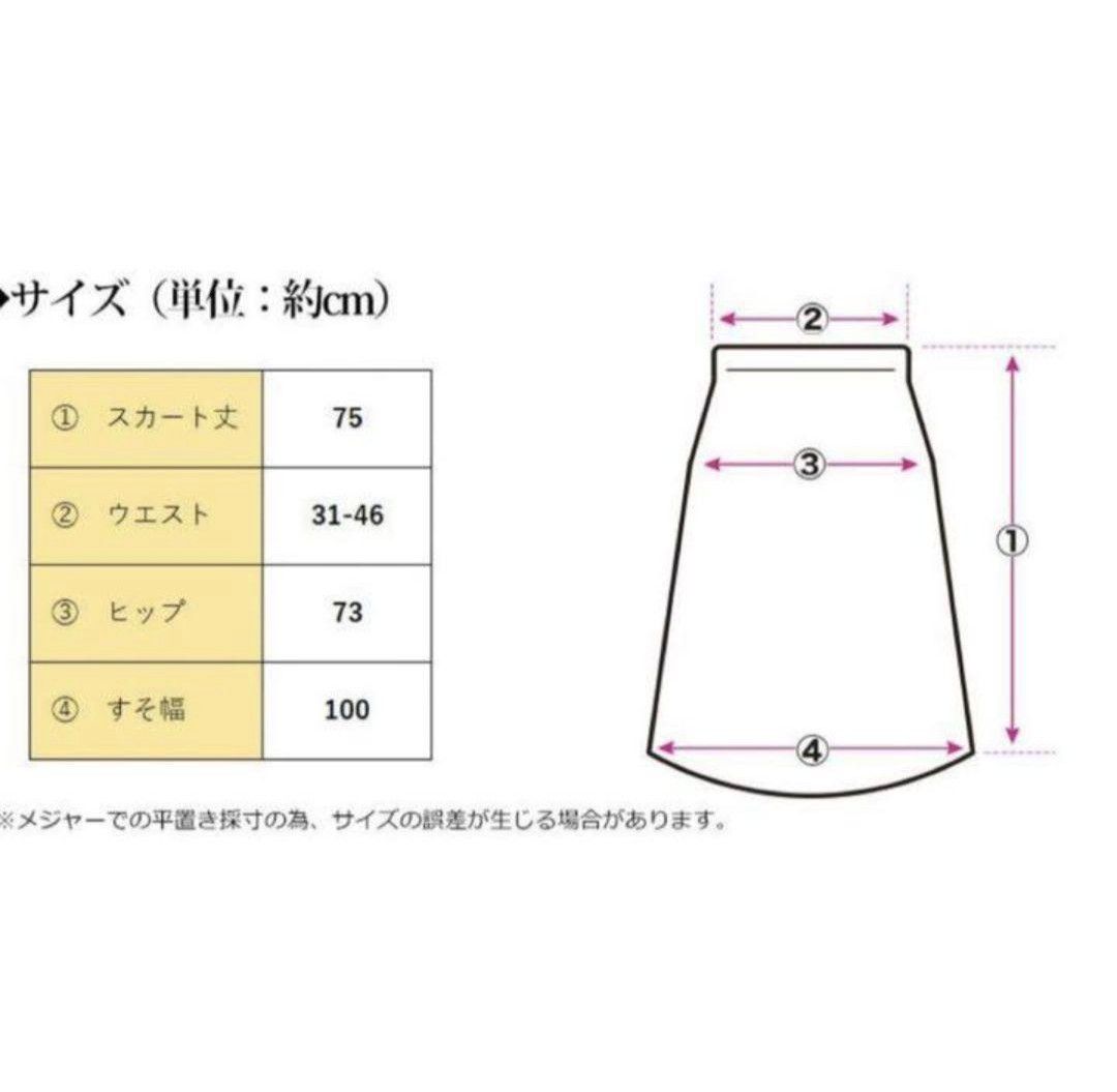 ダルメシアン柄　プリーツスカート