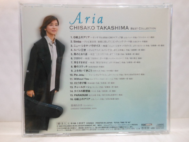 CD　高嶋ちさ子　　Aria　ベスト　コレクション_画像2
