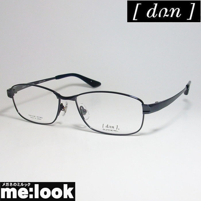 DUN ドゥアン 眼鏡 メガネ フレーム DUN2180-6-55 度付可 ブルー 日本製　MADE IN JAPAN