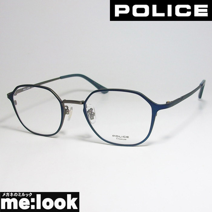 が大特価！ POLICE マットブルー 度付可 VPLL56J-0N37-49 フレーム メガネ 眼鏡 ポリス ポリス