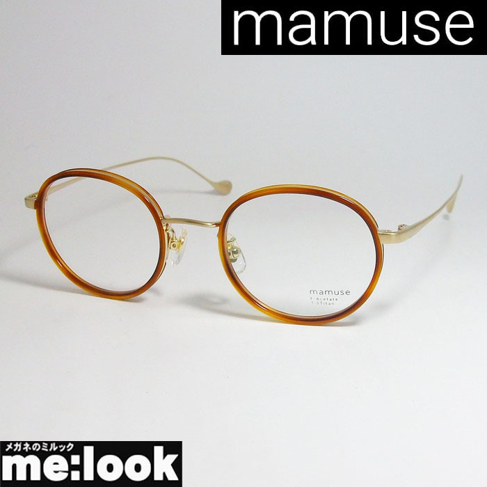 mamusema Mu z made in Japan light weight glasses glasses frame m8024-BRDM times attaching possible Brown temi