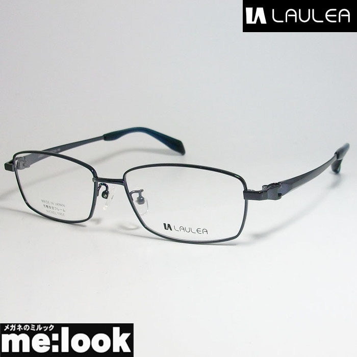 AMIPARIS アミパリ　ラウレア LAULEA 日本製 JAPAN 眼鏡 メガネ フレーム LA4037-BL-55 度付可 ブルー