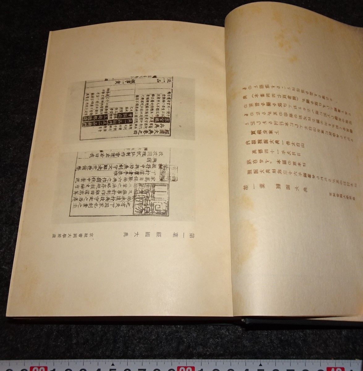 欲しいの rarebookkyoto s907 朝鮮 大典会通 総督府中樞院 1940年 李朝