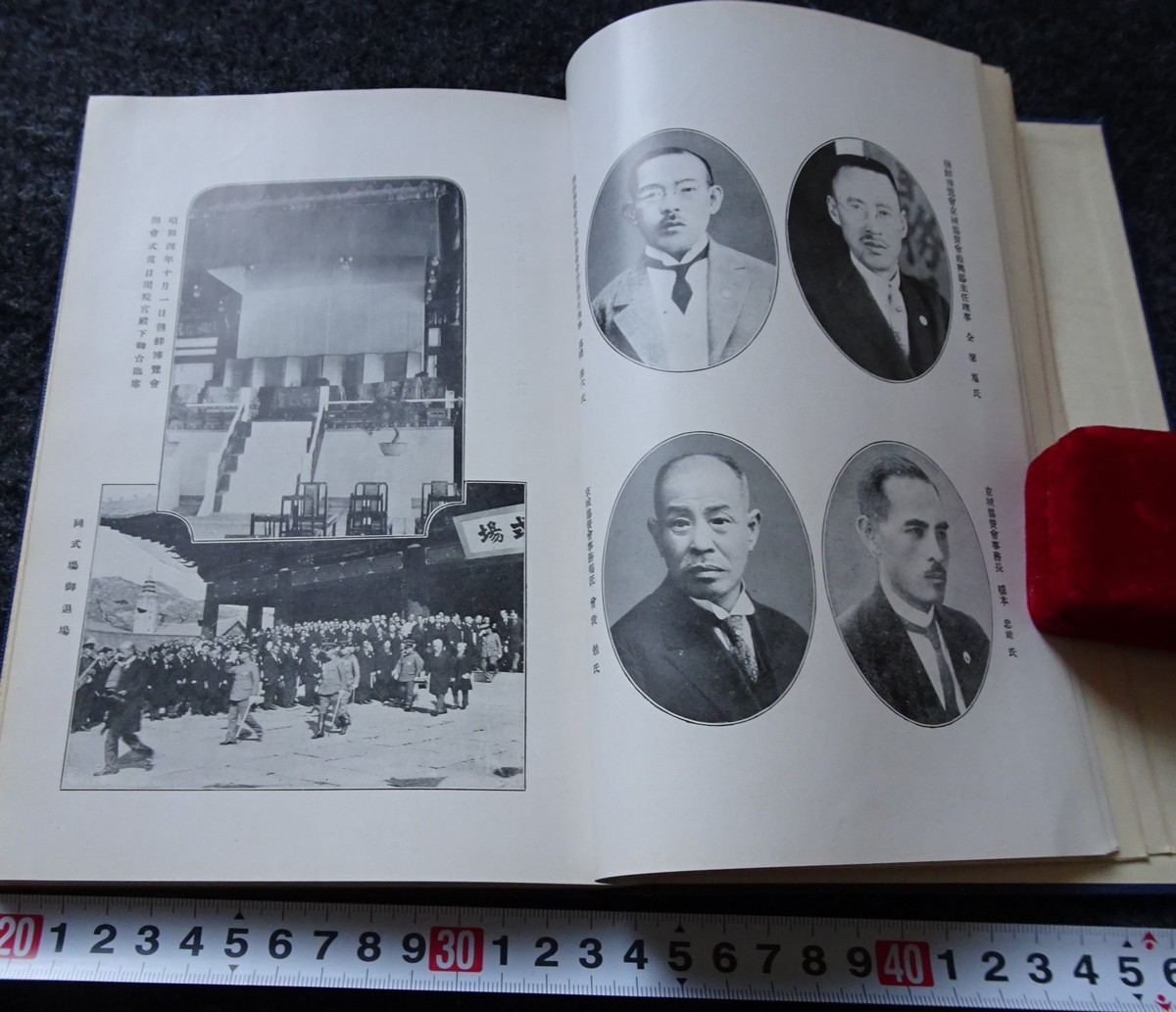 rarebookkyoto s759 朝鮮博覧会京城協賛会報告書 釘本藤次郎 rarebookkyoto s759 朝鮮博覧会京城協賛会報告書 釘本藤次郎