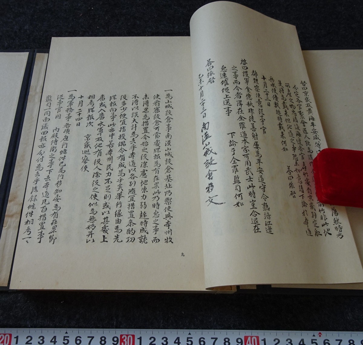 独特の上品 rarebookkyoto s868 朝鮮史料業刊3 軍門謄録 総督府 限定本