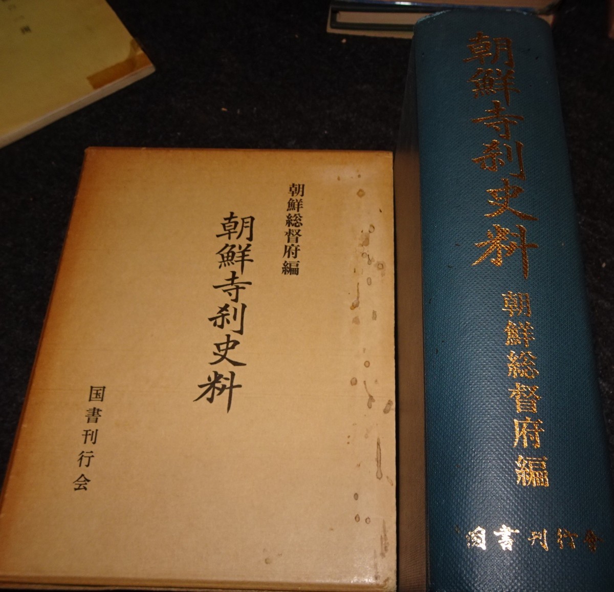 お気にいる rarebookkyoto ｓ569 朝鮮寺刹史料 総督府 1971年 李朝