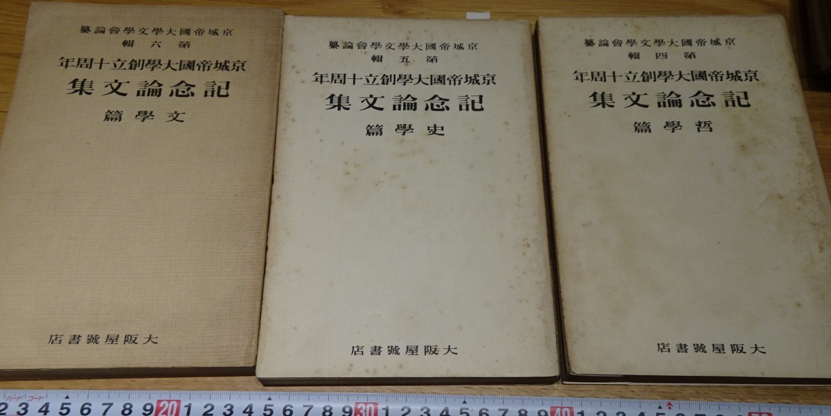 rarebookkyoto ｓ575 朝鮮 風俗関係資料撮要 1974年 李朝 大韓帝国 両