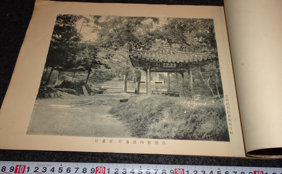 在庫有】 rarebookkyoto s848 朝鮮写真帖 岩田写真館 杉原忠吉 皇太子