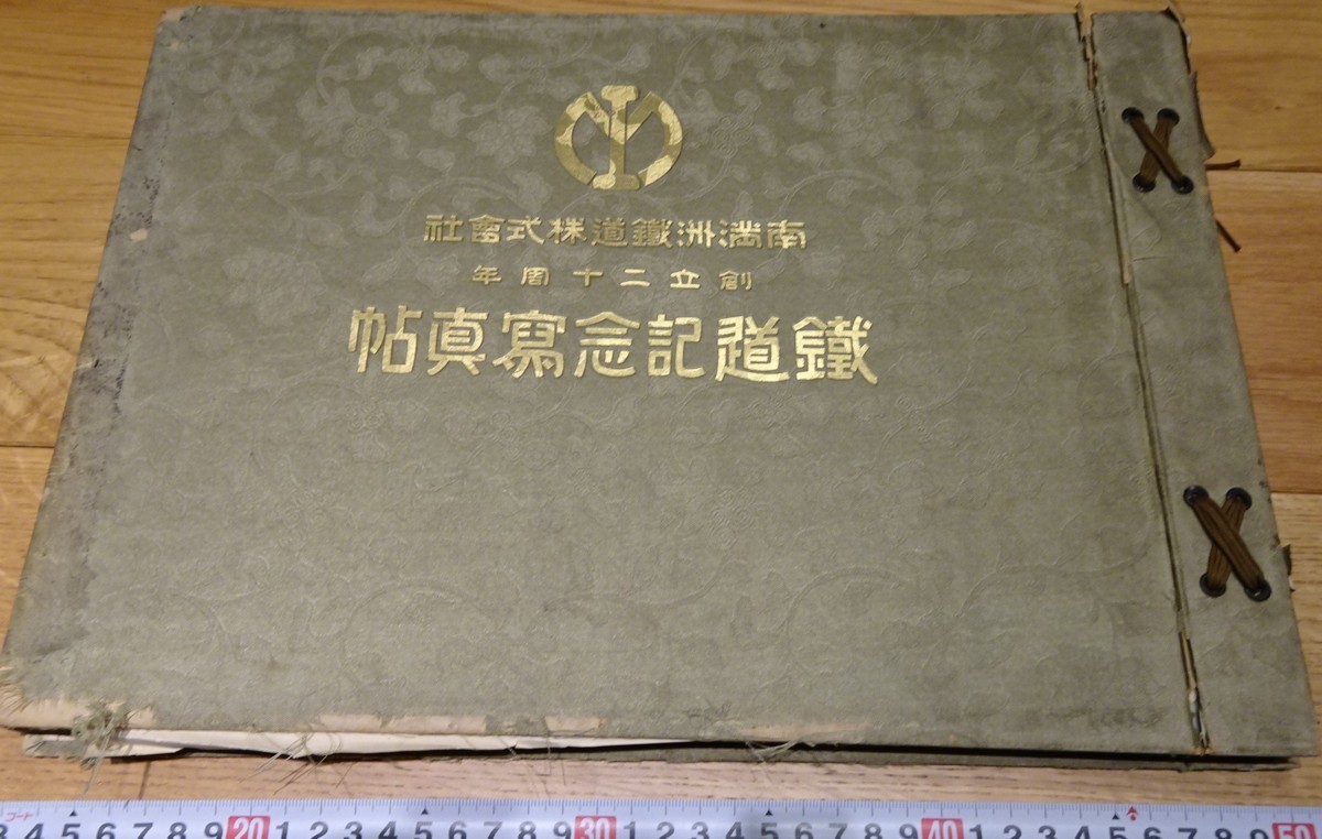 【送料無料キャンペーン?】 rarebookkyoto s1068 朝鮮 南満洲鉄道株式会社20年 記念写真帖 非売品 1928年 李朝 大韓帝国 両班 儒教 漢城 李王 芸術、美術史 【送料無料キャンペーン?】 rarebookkyoto s1068 朝鮮 南満洲鉄道株式会社20年 記念写真帖 非売品 1928年 李朝 大韓帝国 両班 儒教 漢城 李王 芸術、美術史