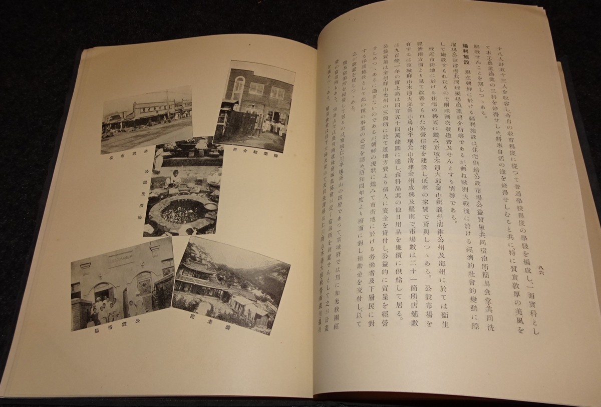 純正 価格 販売 rarebookkyoto ｓ528 新興の朝鮮 総督府 1930年 李朝