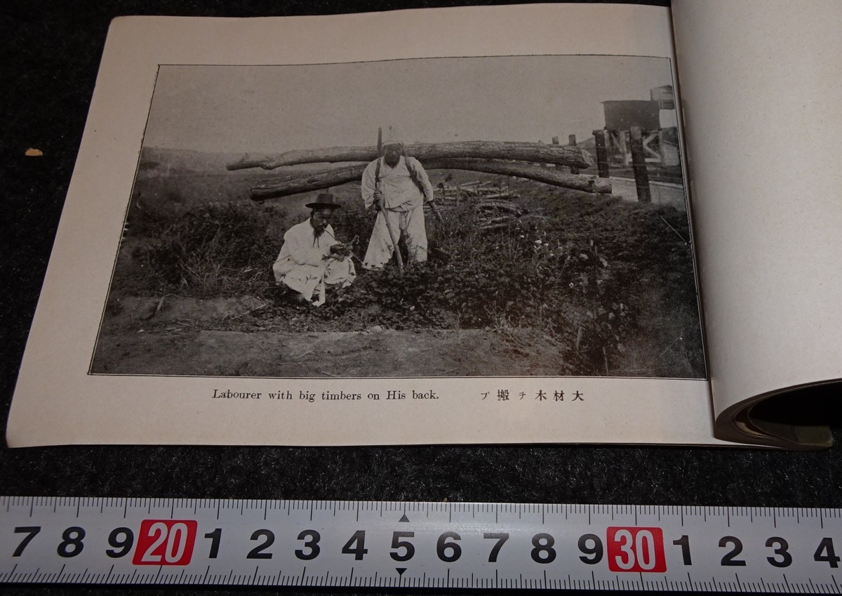 大人気新作 rarebookkyoto s688 朝鮮風俗風景写真帖 日之出商行 1914年