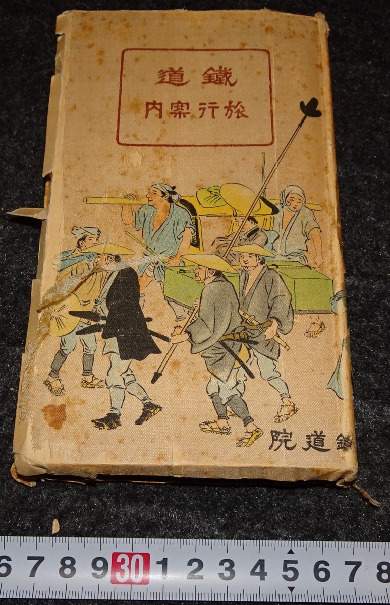 売れ筋】 rarebookkyoto s829 朝鮮 鉄道旅行案内 鉄道院 1919年 李朝