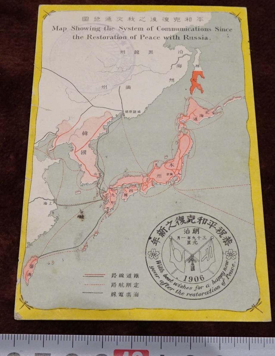 rarebookkyoto h617 戦前朝鮮 平壌の名勝 絵葉書 1939年 乙蜜茶屋 写真