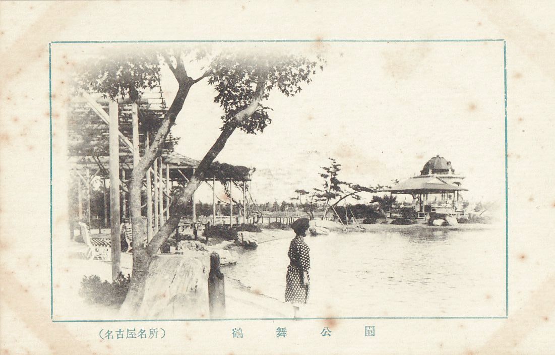 愛知 名古屋 舞鶴公園★明治時代★戦前古絵葉書★n630_画像1