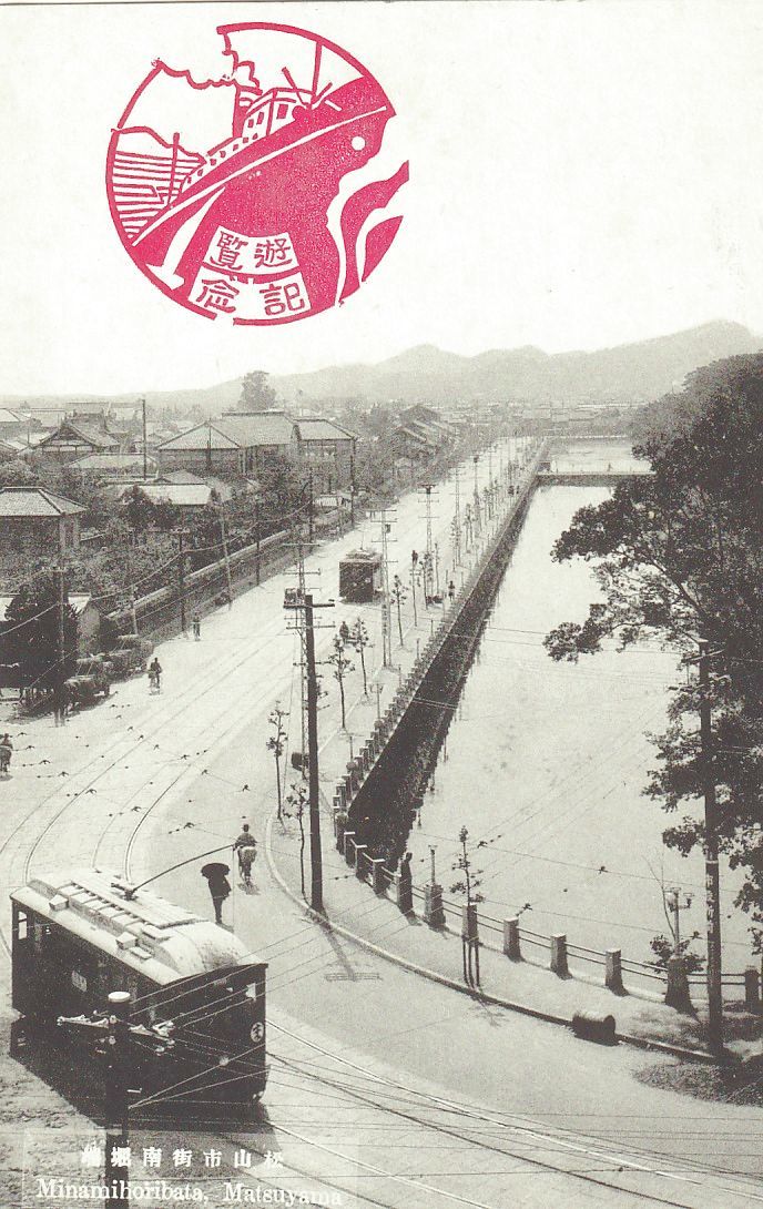 愛媛 松山市街 南堀端 路面電車★戦前古絵葉書★n2602_画像1