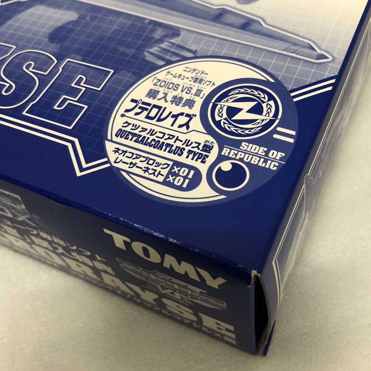 未組立品 ゾイドブロックス プテロレイズ ケツァルコアトルス型 未組立品 ゾイドブロックス プテロレイズ ケツァルコアトルス型