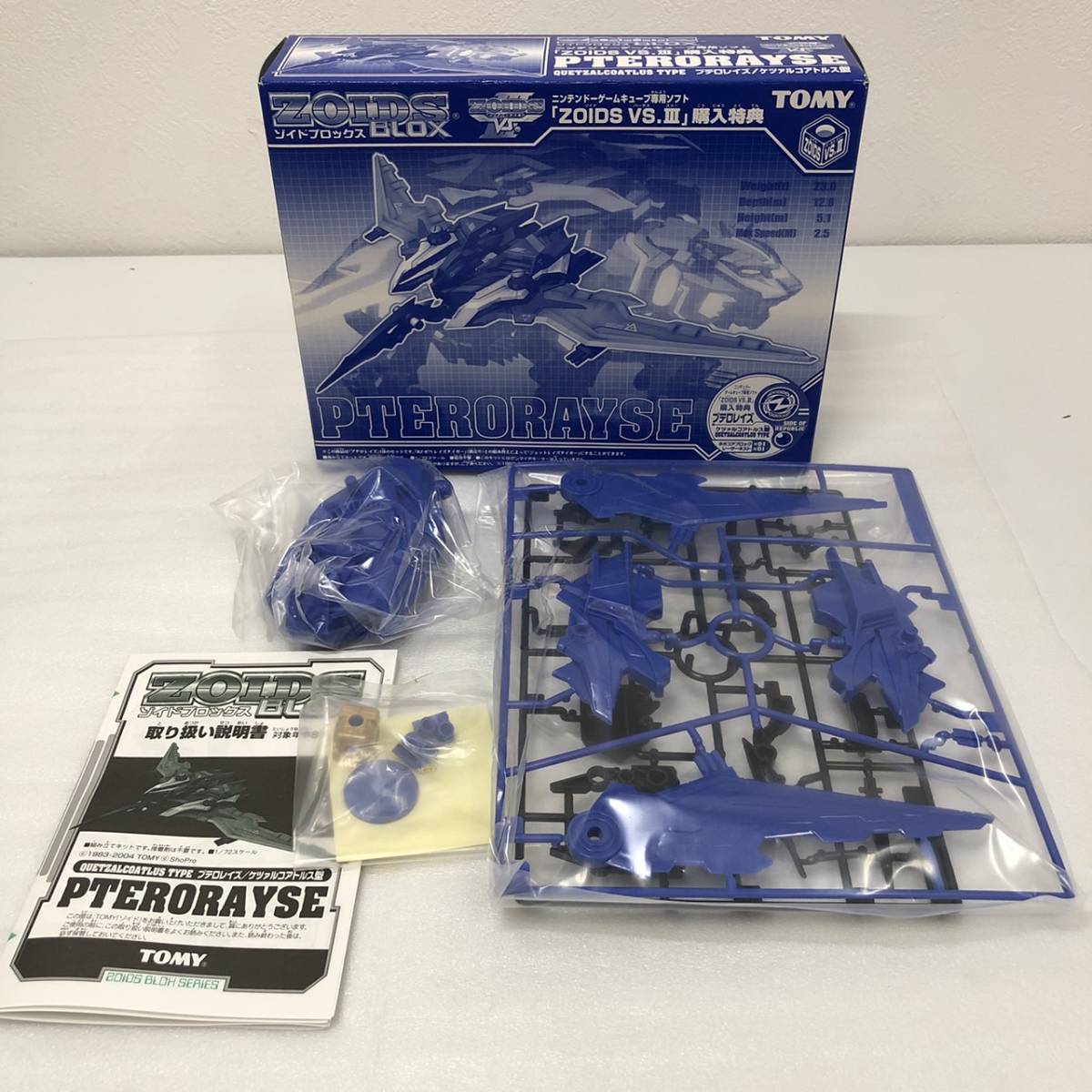 未組立品 ゾイドブロックス プテロレイズ ケツァルコアトルス型