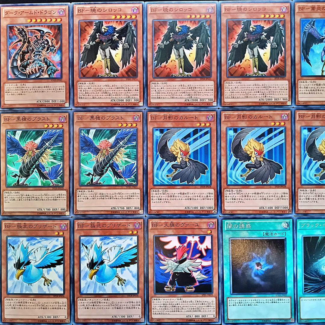 No 188 旋風BFミラー 2デッキセット 遊戯王 ゲートボール No 188 旋風BFミラー 2デッキセット 遊戯王 ゲートボール