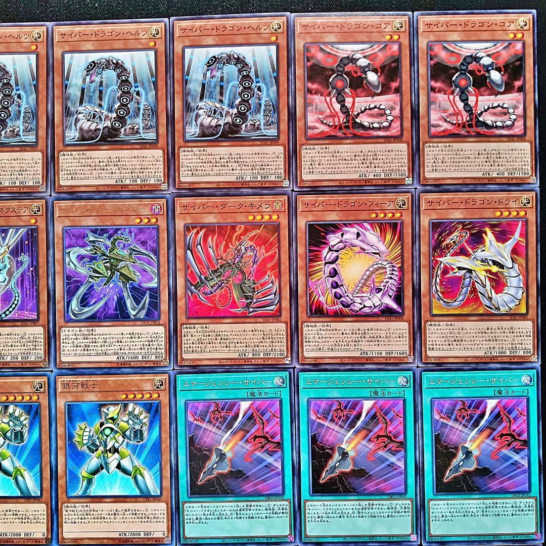 No 195 サイバードラゴン デッキ 遊戯王 本格構築 おまけパーツ No 195 サイバードラゴン デッキ 遊戯王 本格構築 おまけパーツ