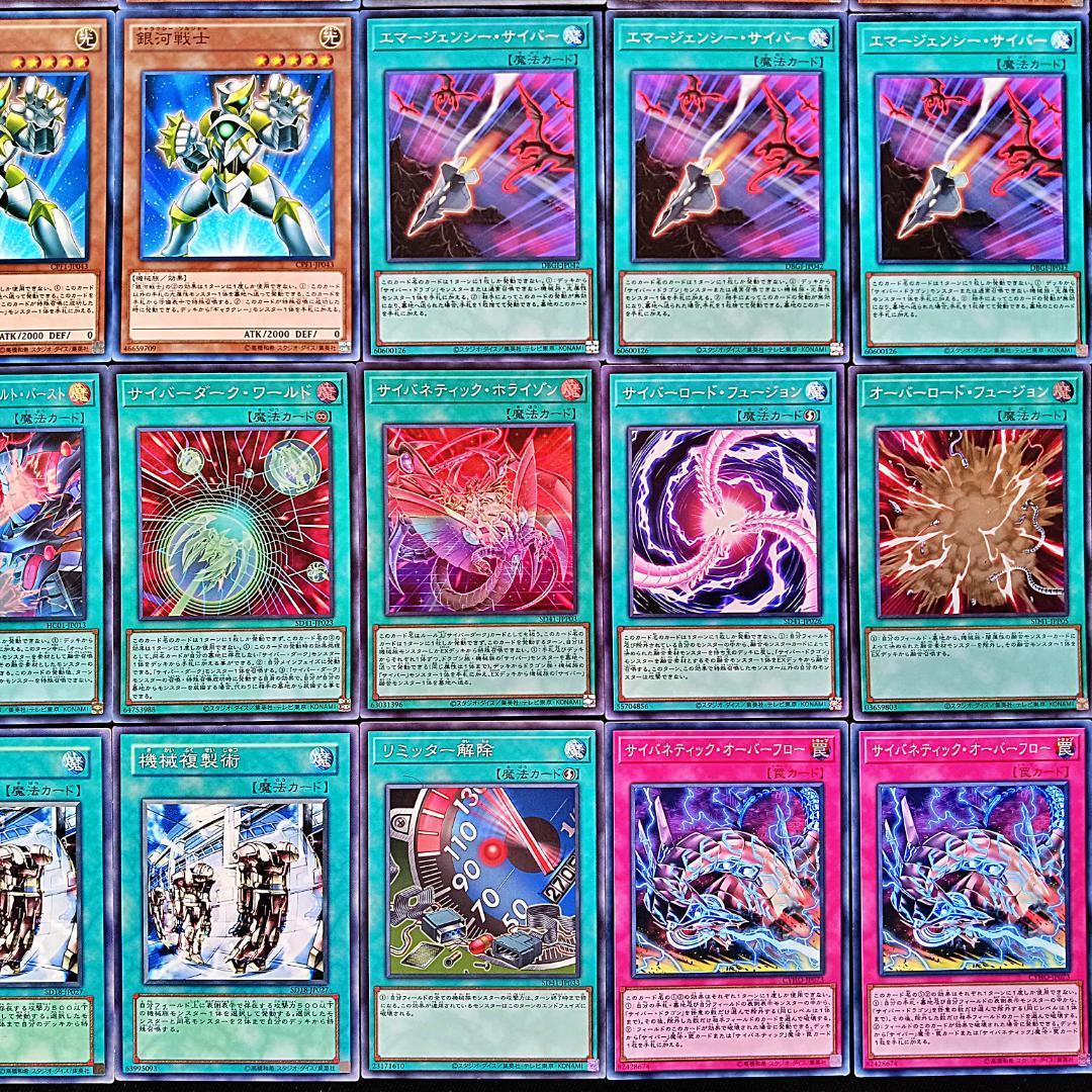 No 195 サイバードラゴン デッキ 遊戯王 本格構築 おまけパーツ No 195 サイバードラゴン デッキ 遊戯王 本格構築 おまけパーツ